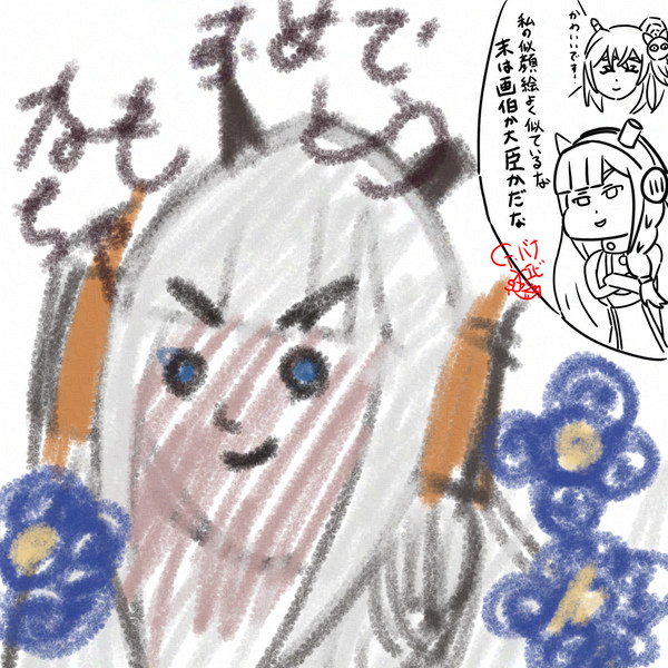 ねもさんハピバ
