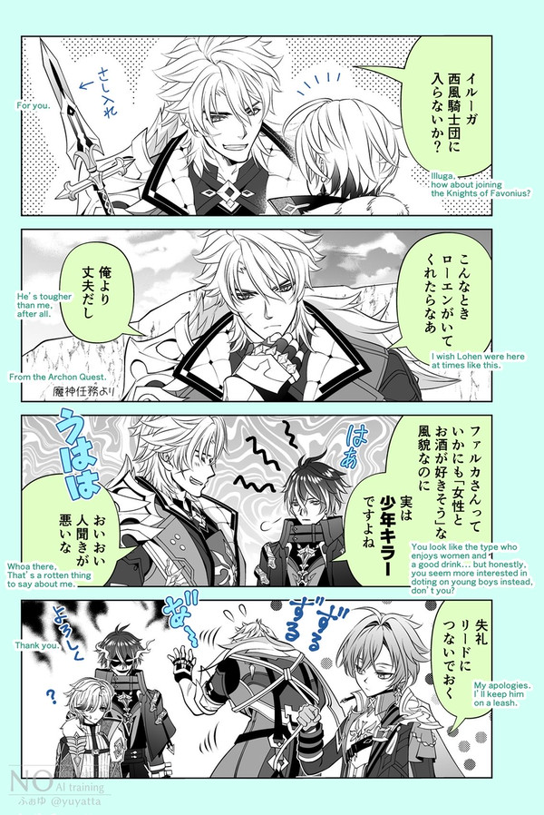 ンズイル&ルカエン