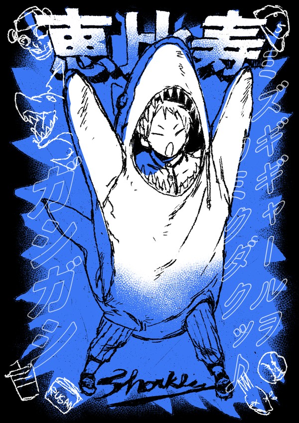 シャークス
