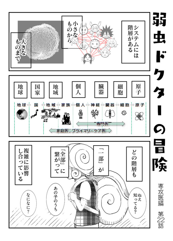 医師エッセイ風マンガ【専攻医編22話（小児科の部その1）】
