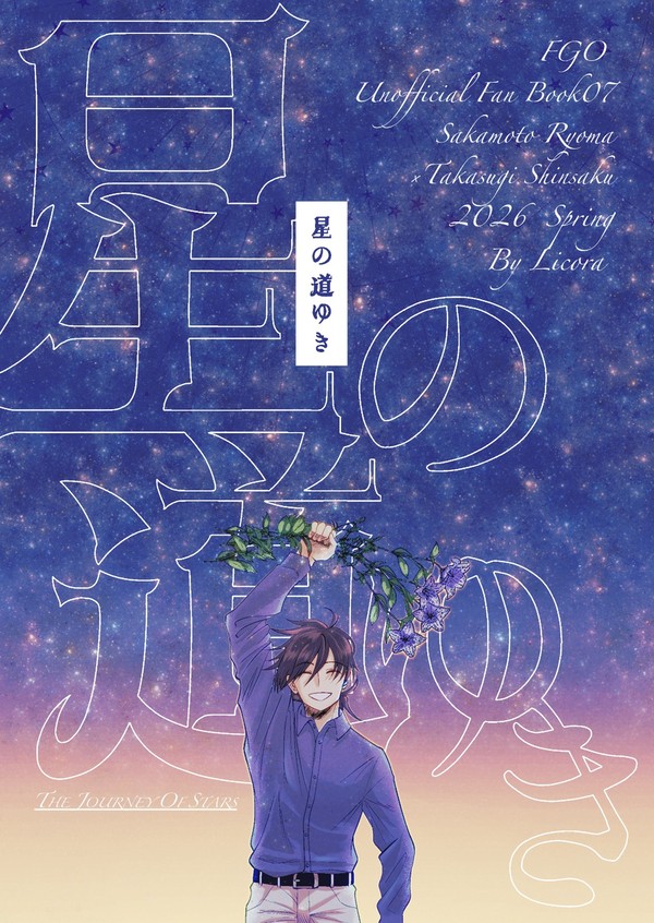 坂高新刊サンプル【2026年春】