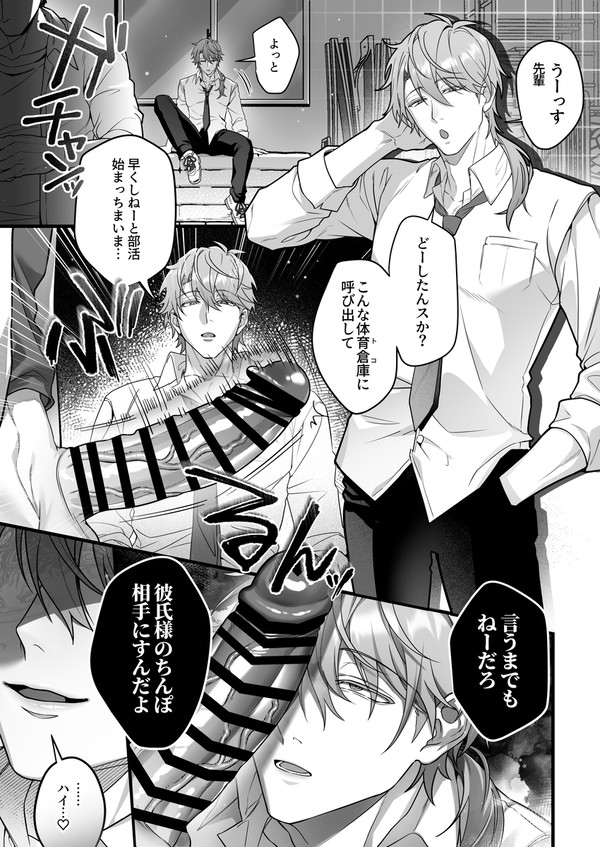後輩とえっちしよう!