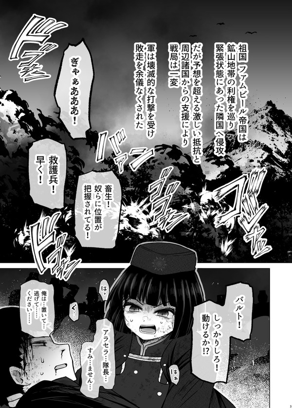 異世界色街2巻サンプル