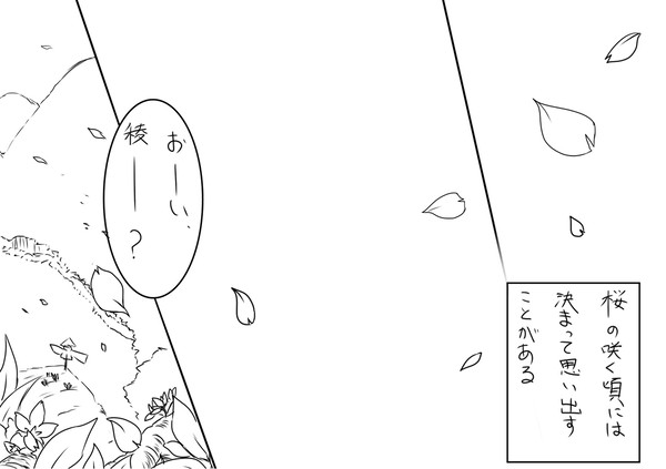 礎兄弟漫画