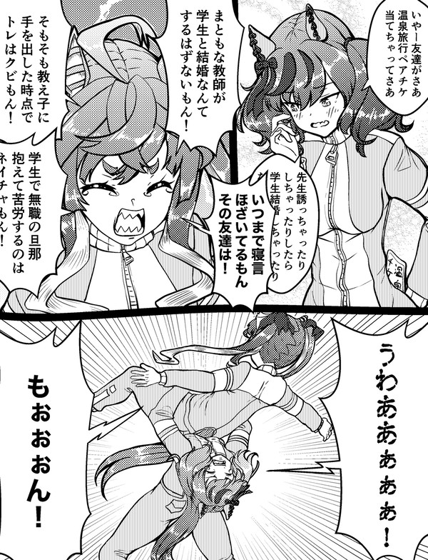 学生結婚