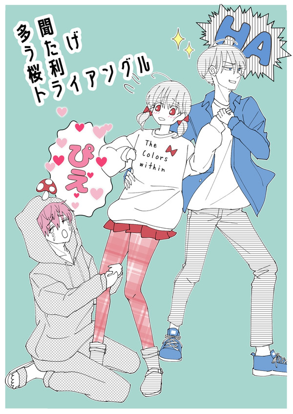 【多聞くん漫画】
