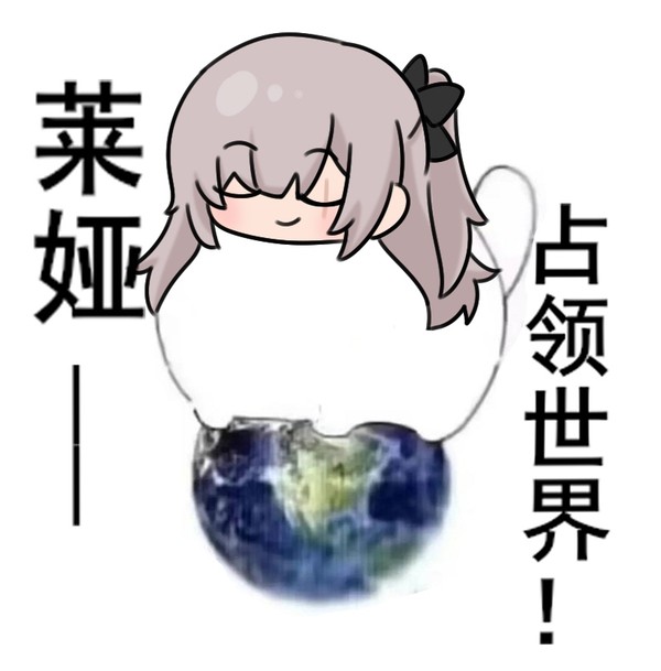 地平说!