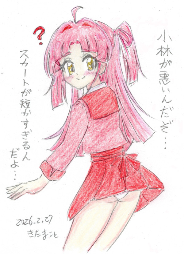 小林が悪いんだぞ…