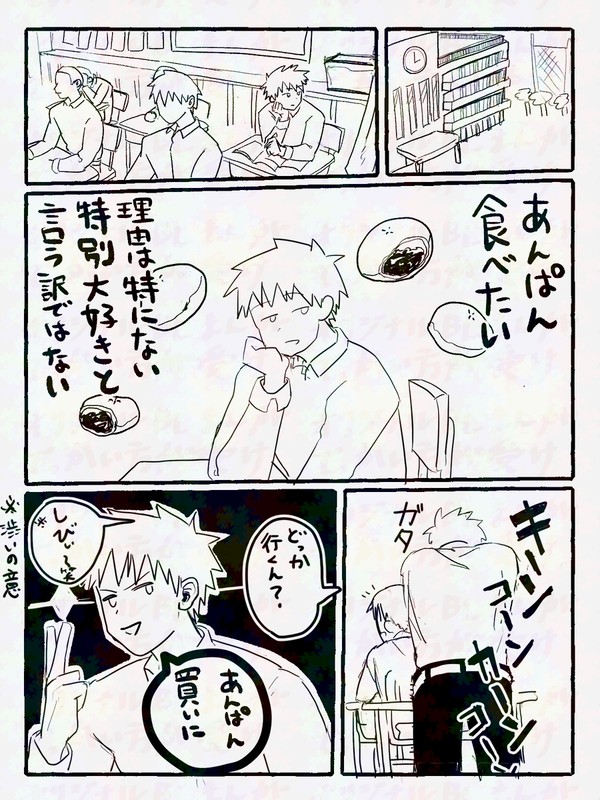 あんぱん買いに行こうとしたらストーカーに立ち塞がられた話