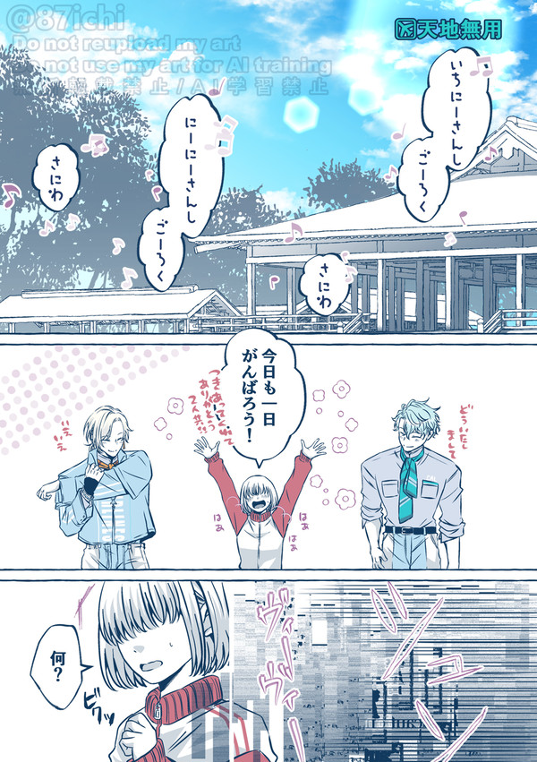 【uki派】まとめ②