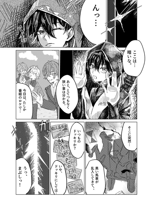 ツイステ ×ろふまお  クロスオーバー