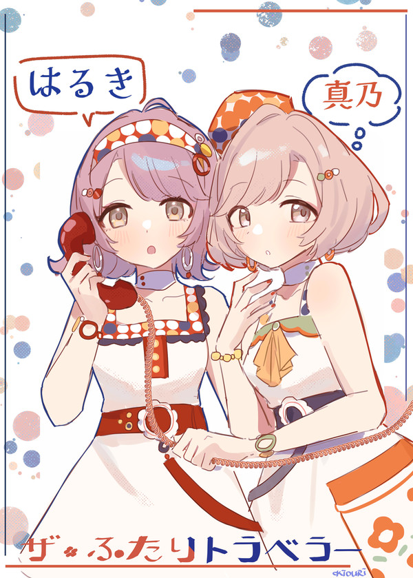 RING RING RING