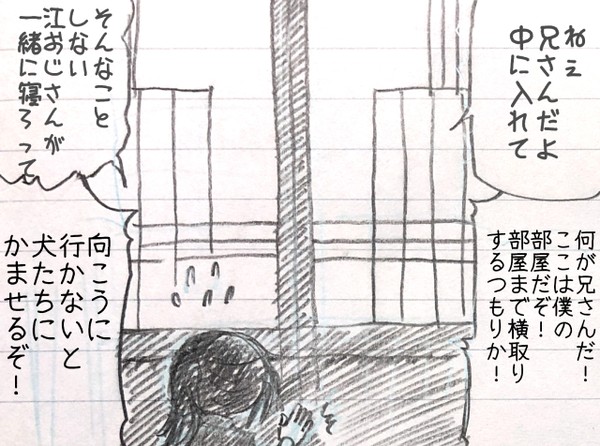 あの日の雲夢江氏