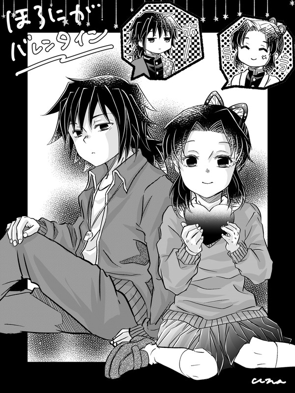 【きめつ学園】ほろにがバレンタイン