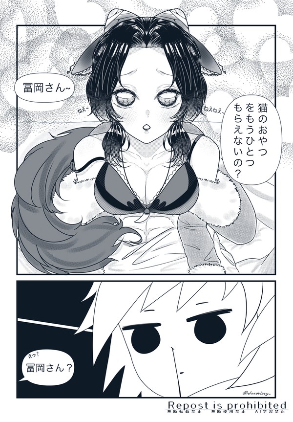 しのぶが猫になったらどうなるの?