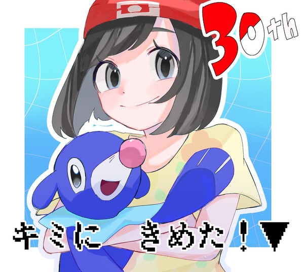 『キミを えらんで よかった！』