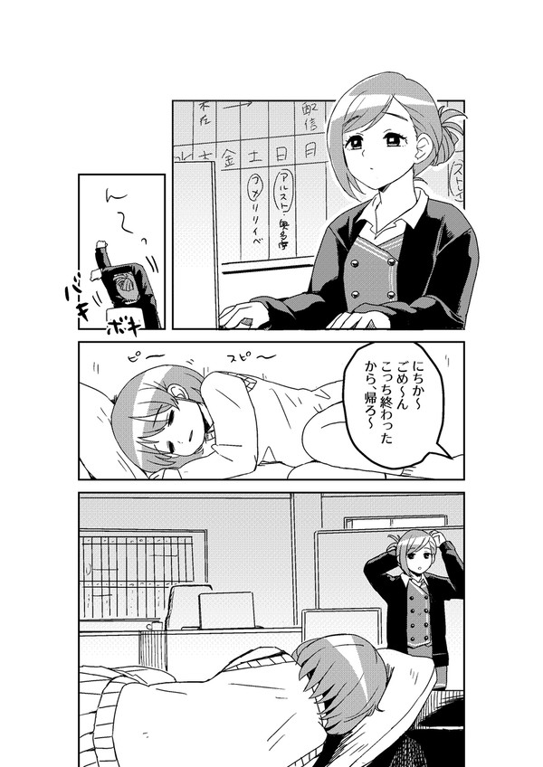 はづきさんとよしよし