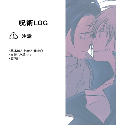 乙棘まとめ