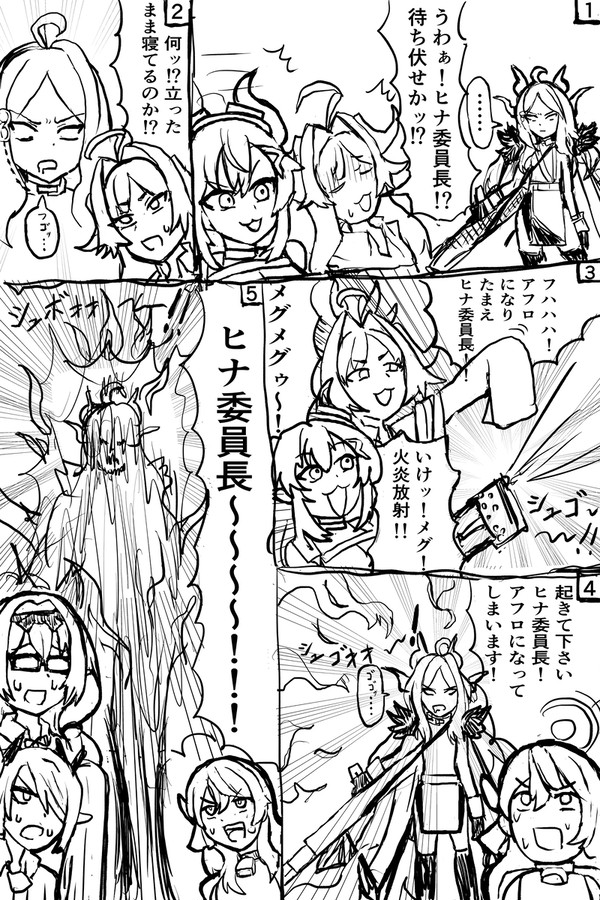 ヒナ委員長はアフロにならない