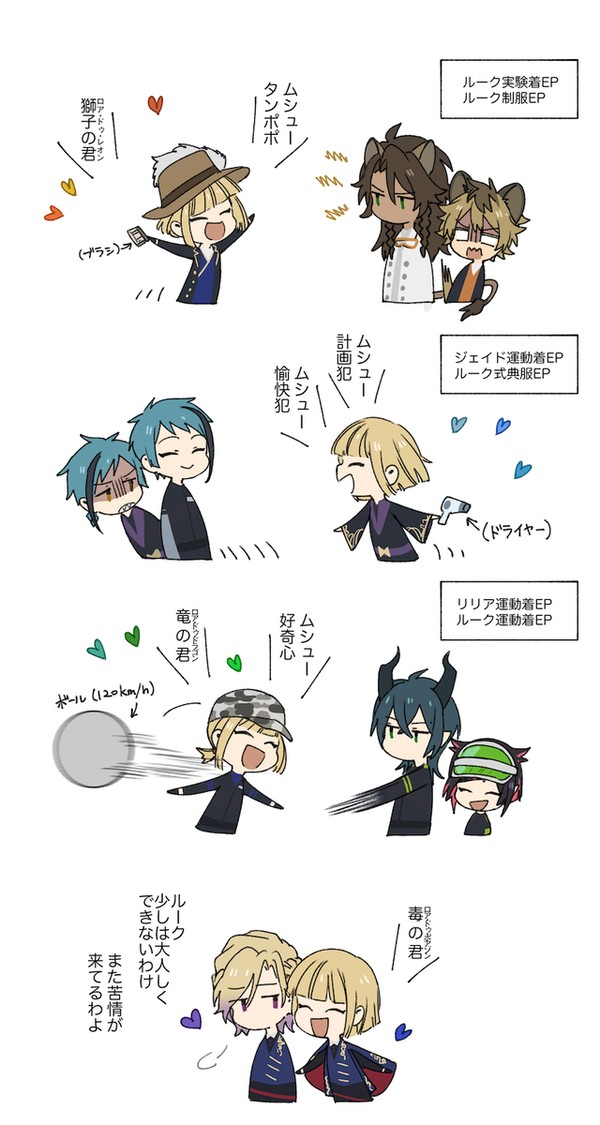 【ツイステ】🏹