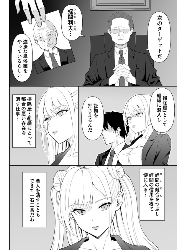 女捜査官ルミナちゃん💕 - 1/1