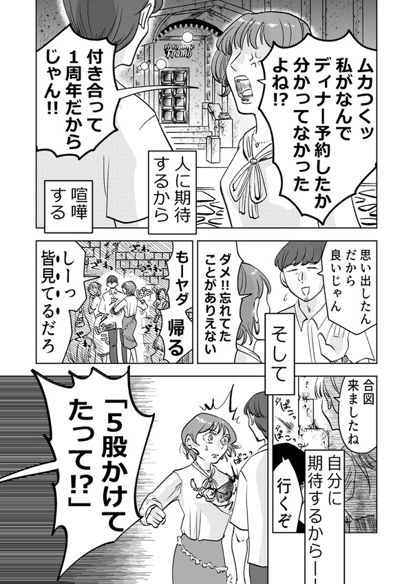痴話喧嘩師たち