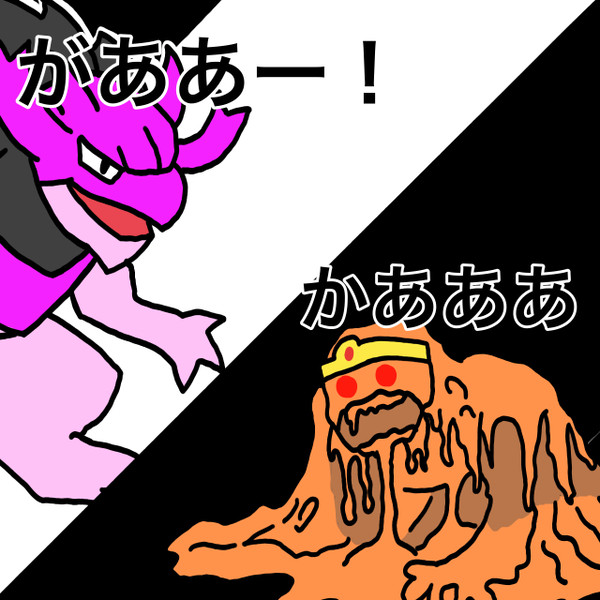 互角？