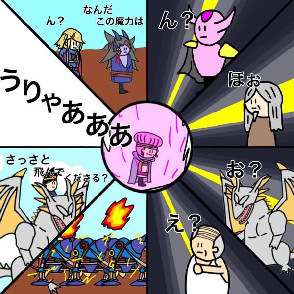 フシノ将軍の尺稼ぎ