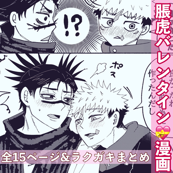 脹虎まとめ④