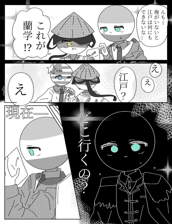 氵エ戸は今も