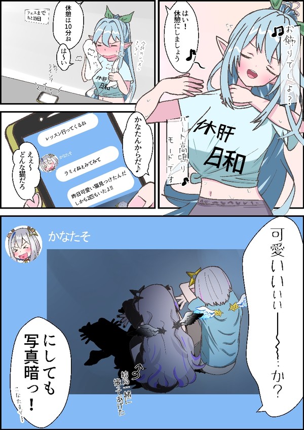 とある姉妹の翌日
