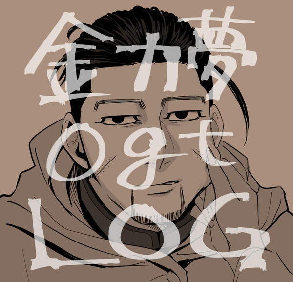 金カ夢ogtまとめ