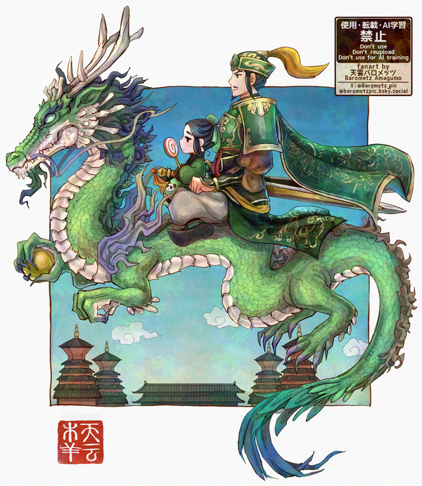 三國無双・パパと一緒①【蜀】大徳の都・成都