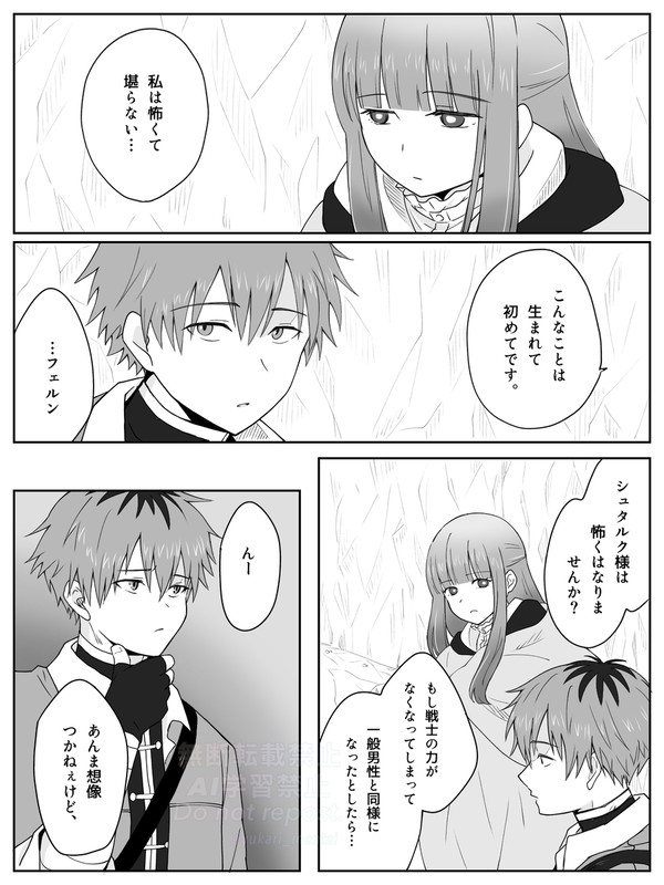 封魔鉱での会話 - 1/2