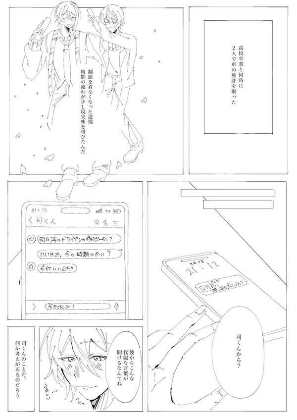 ワンツー左右非固定漫画(わんくれ展示漫画)