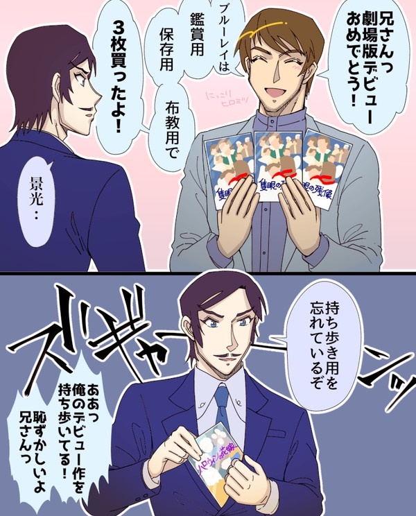 諸伏兄弟漫画まとめ