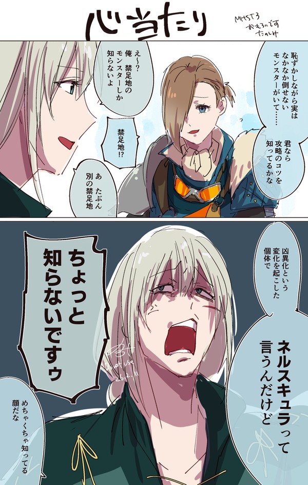 騎乗生活③ ニッキキニネン