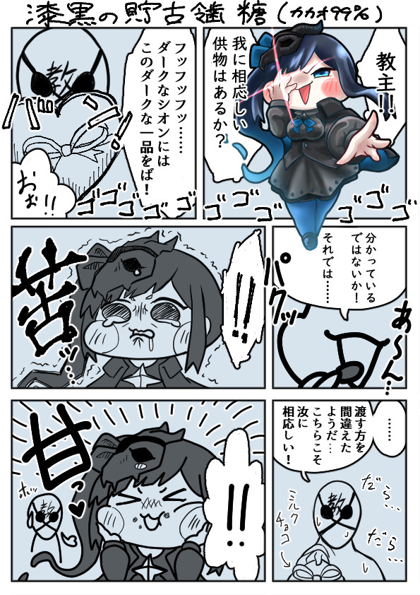 シオン、ローネ