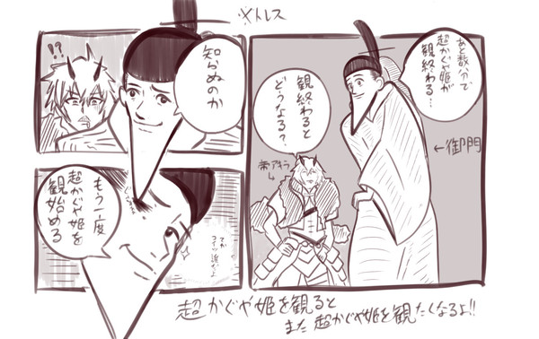 超かぐや姫を何度も観てしまう