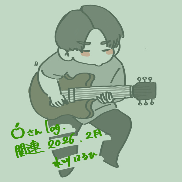 🍏さんlog