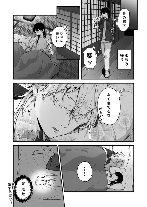 冬の愛日