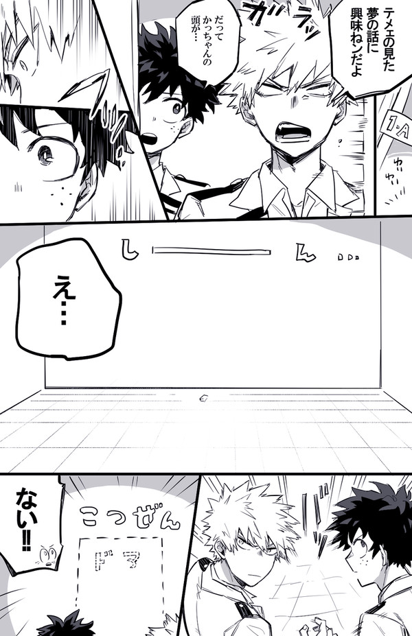 〇〇しないと出られない部屋