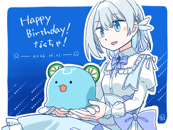 Happy Birthday なくちゃ！ 2026