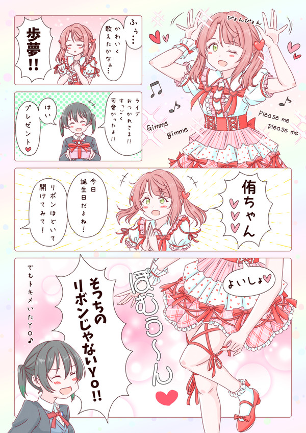 ぽむ誕2026
