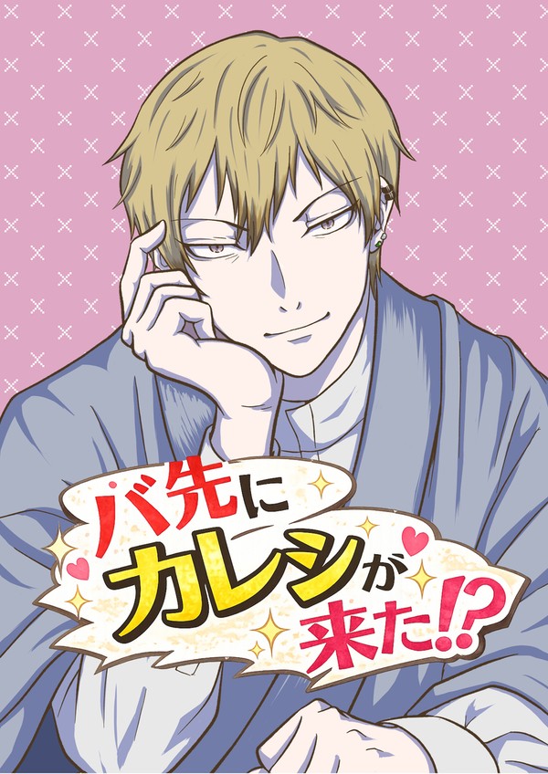 直がカフェで茶しばく夢漫画