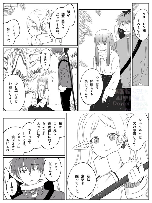 筋肉痛で… - 1/3
