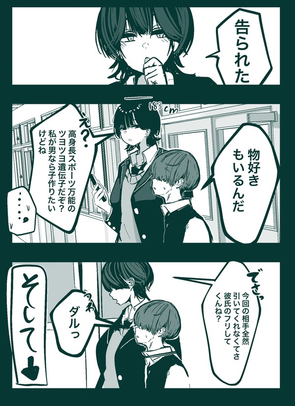 好感度MAXデカウルフ子