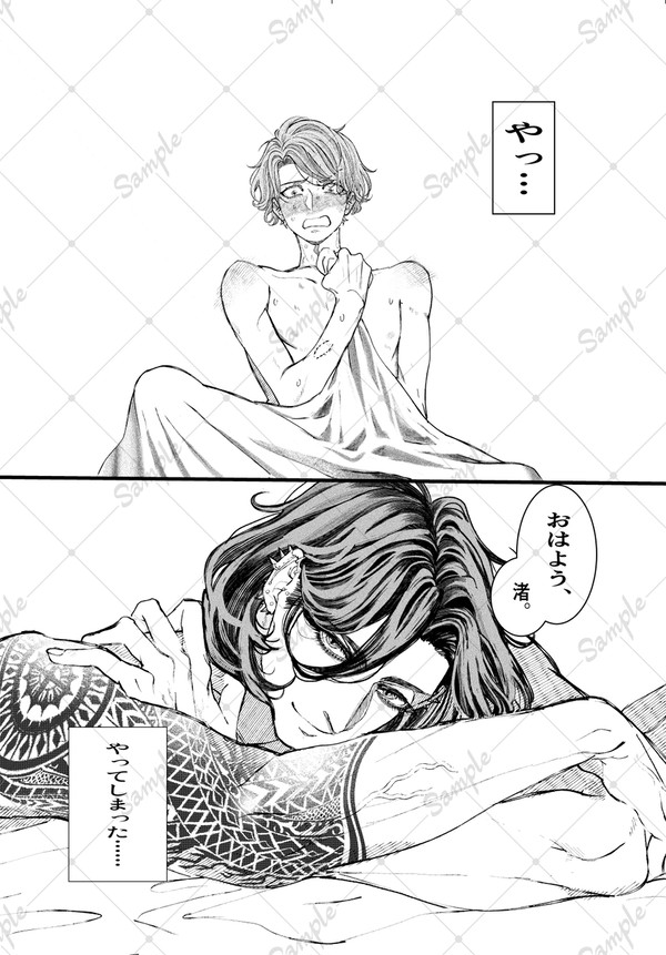 【商業BL】不祥事だけはやめてくれ!1話・試し読み