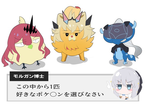 モルガン博士とポケモン御三家