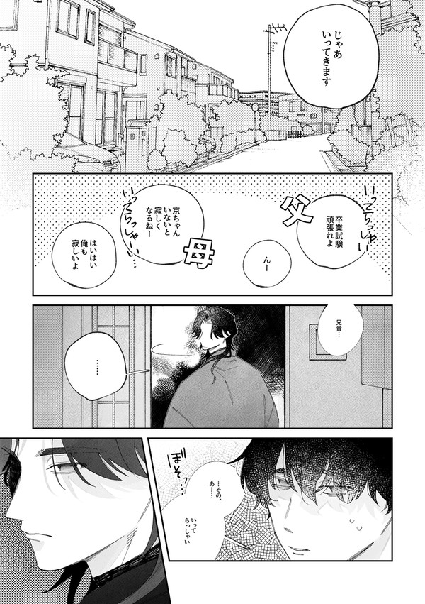 【きよから】01 開始【春イベント】